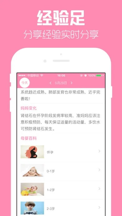 宝宝孕育树官方下载,实践经验解释定义&amp;UHD款_v9.144