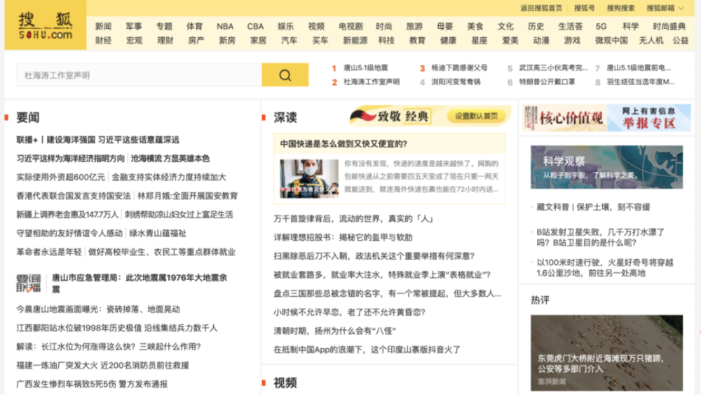 搜狐老版本,全面数据执行计划_Executive1_v8.988