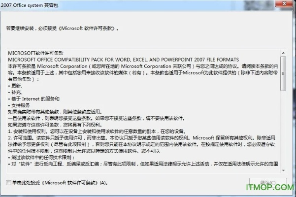 office 格式兼容包官方下载,深层计划数据实施_GM版_v3.345