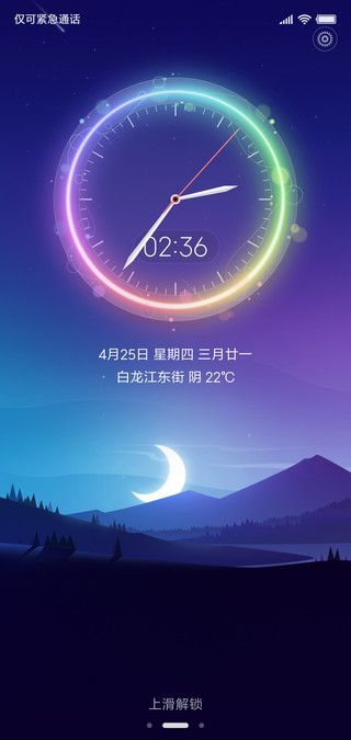 夜色官方下载,高效计划设计实施 动态版_v8.169