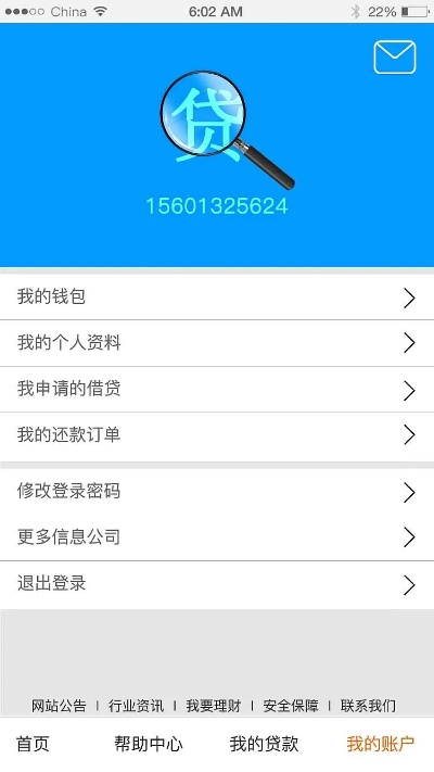 官方贷款软件下载,快速解答计划设计 MT_v2.757