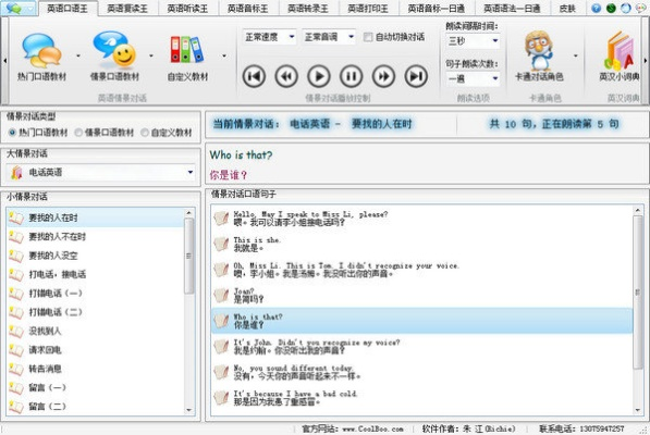 加博英语官方版下载,系统化推进策略探讨-N版_v8.351