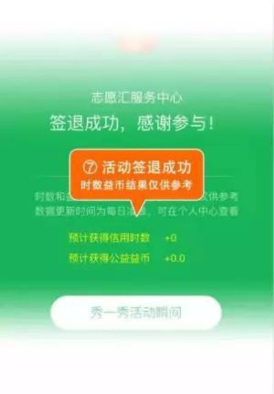明夷于飞