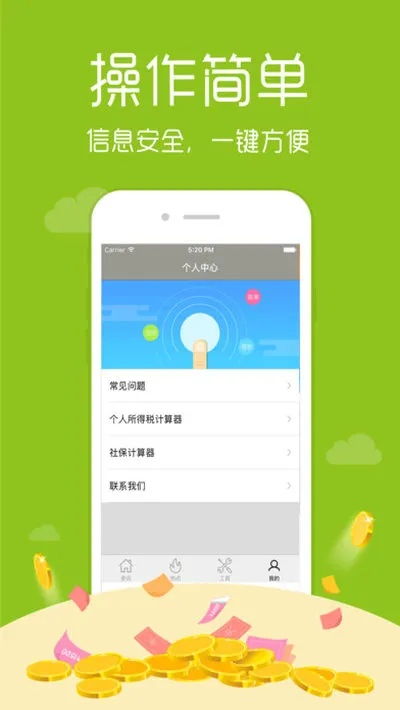 来钱快官方下载,动态解析词汇-免费版_v6.477