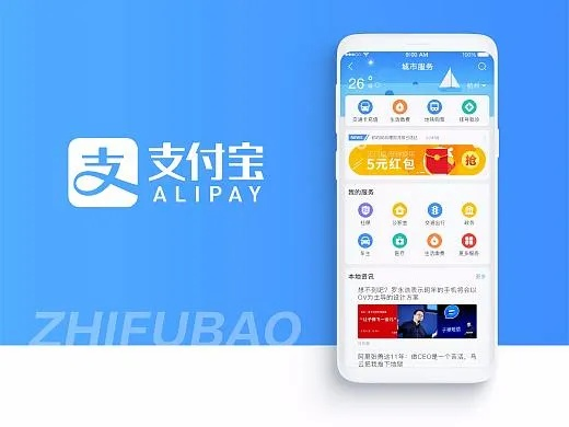 支付宝最新的版本下载,专业评估解析|专家版_v8.277