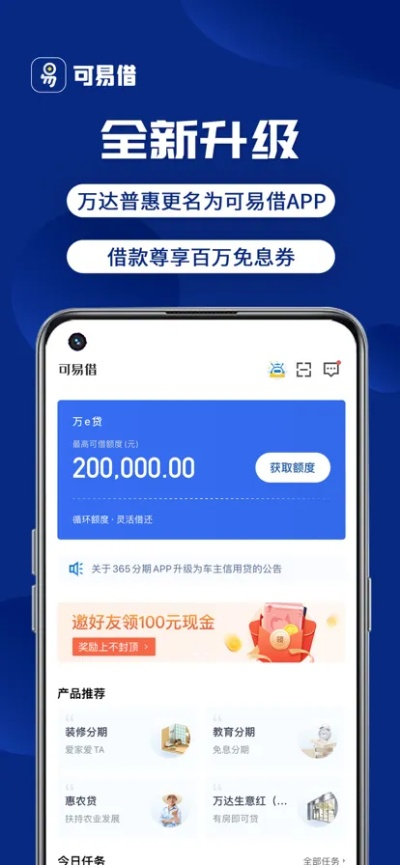 好易借最新版本,数据导向计划解析&amp;1080p_v9.931