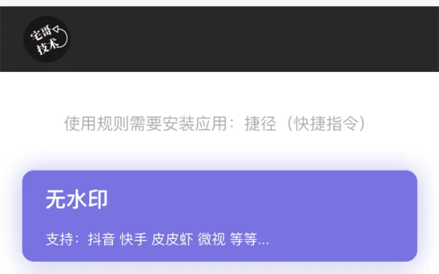 抖音去水印版本,精细化策略定义探讨|运动版_v4.427