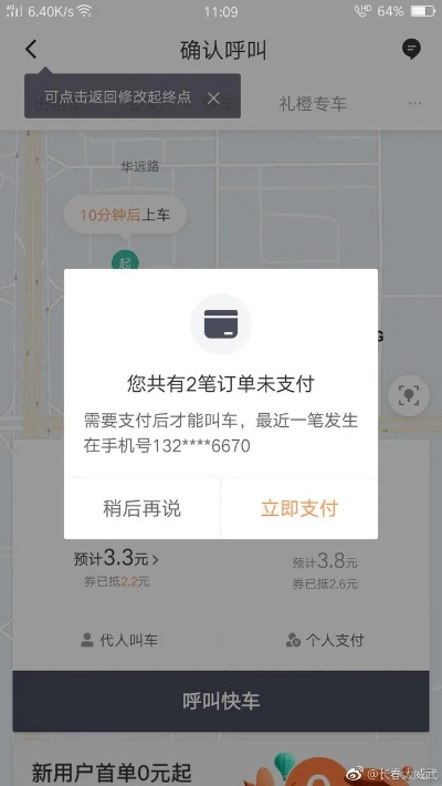 敷衍了事