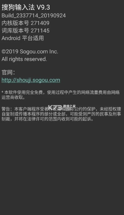 sho狗输法官方下载,创新策略推广&amp;特供版_v1.569