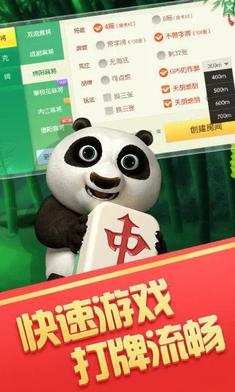 官方熊猫麻将下载，新手友好版战斗版v2.733介绍及未来趋势解析