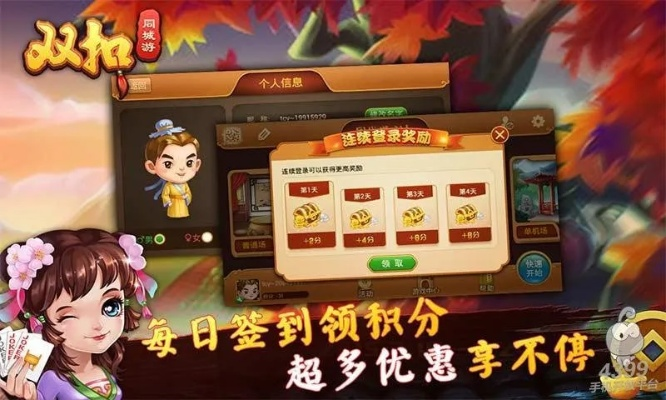 双扣游戏下载官方下载，高效解答解释定义_LT_v8.704