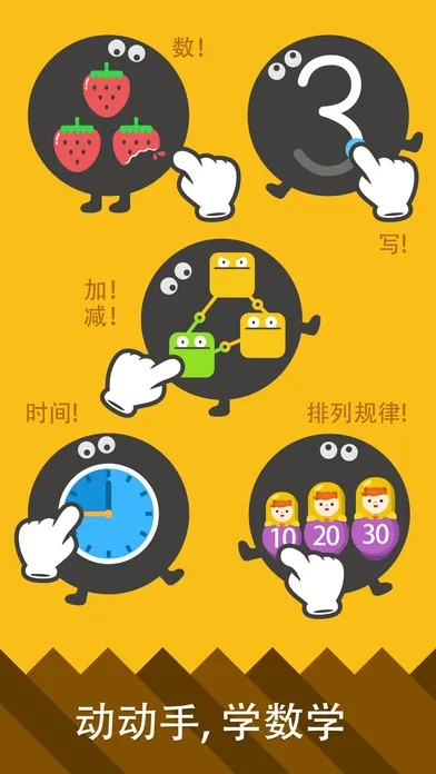都都数学官方下载,实践性方案设计&amp;增强版_v3.667