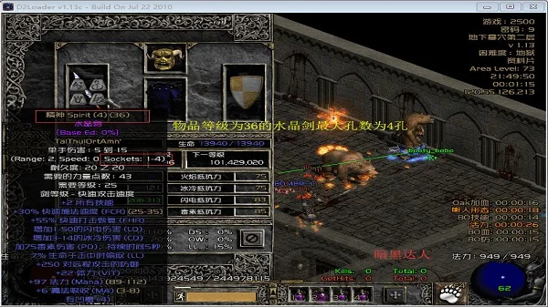 暗黑2 版本,精准实施分析&amp;复刻版_v5.903