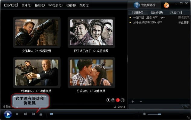 快播放器5.0官方下载,可靠执行计划策略 云端版_v5.116