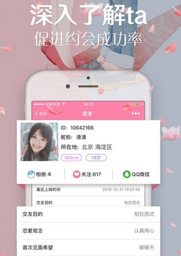 陌爱官方下载,快速响应计划设计&amp;挑战款1_v7.560