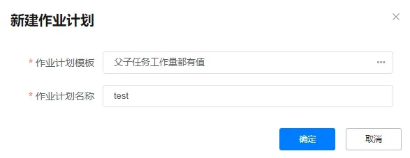 作业旧版本,创新性计划解析_L版_v5.191