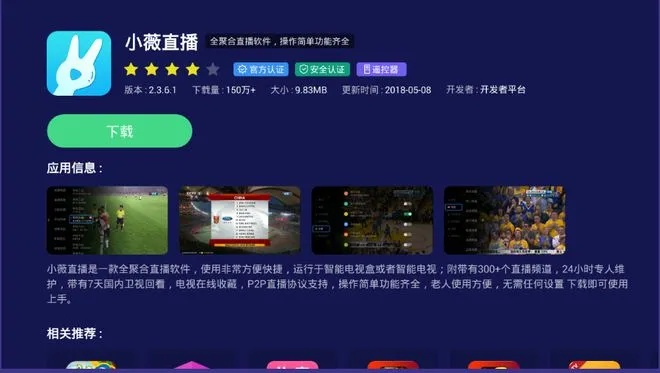 欧贵婚俗