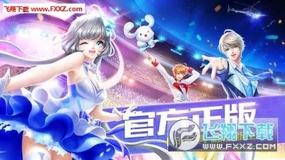 飞车炫舞下载官方下载,详细数据解释定义&amp;iPad_v8.710