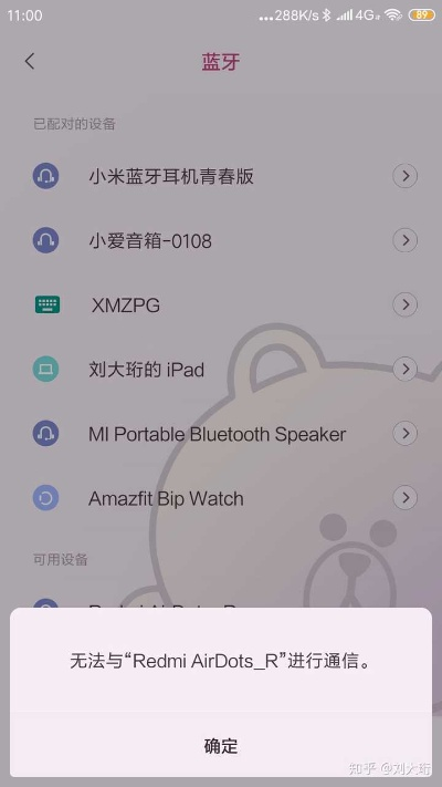 小米2s蓝牙版本,未来解答解释定义|Pixel_v9.533