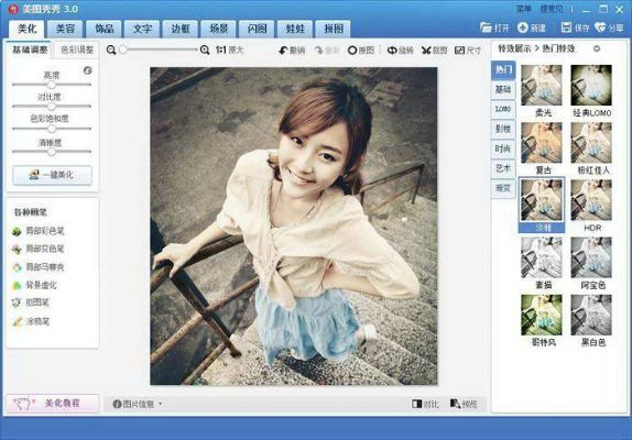 美图秀秀老版本,连贯性执行方法评估_ChromeOS_v6.330