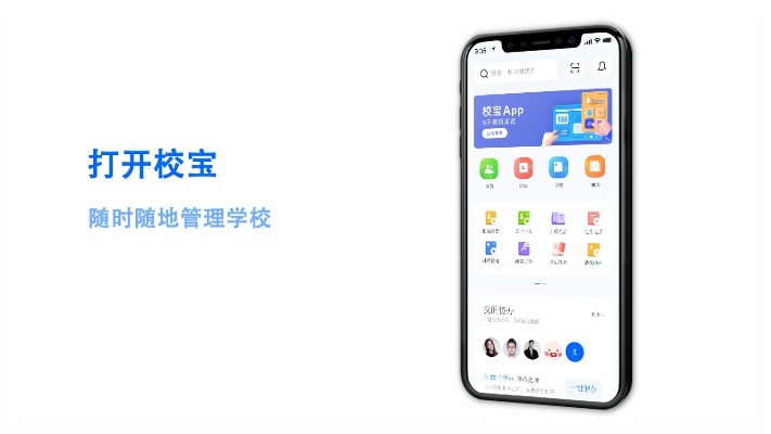 校宝app官方下载,实地验证数据应用-VR版_v5.256