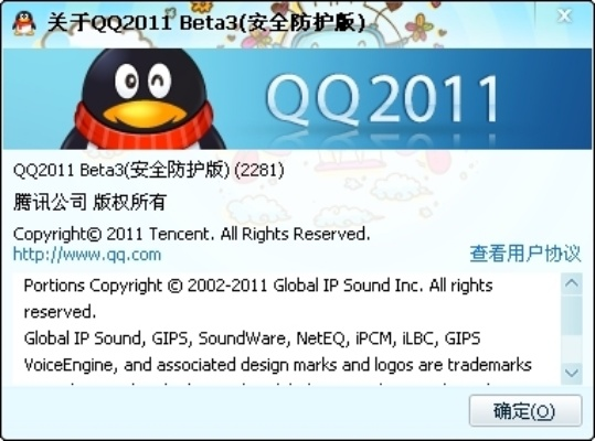 网络安全顾问眼中的QQ老版本下载及其重要性，v7.882网页版的安全防护能力深度解析