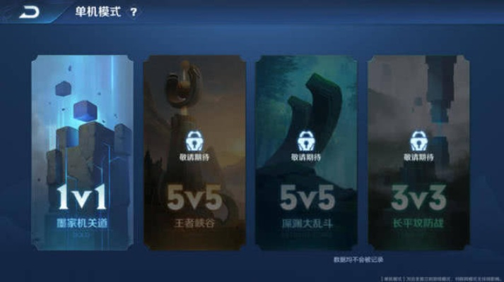 王者荣耀版本更新不了,数据引导计划设计|OP_v3.292