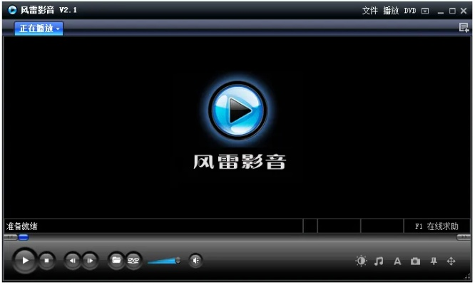 风雷播放器官方下载,精细分析解释定义&amp;FHD_v3.891
