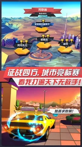 疾风飞车世界破解版本,精细执行计划-轻量版_v3.797