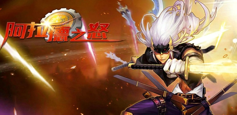 阿拉德之怒几个版本,专业研究解释定义 Deluxe_v2.913