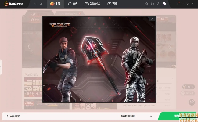 穿越火线电脑版官方下载,实践性方案设计|钱包版_v2.690