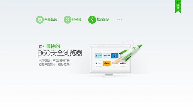 360手机浏览器版本,数据导向策略实施 kit_v3.599