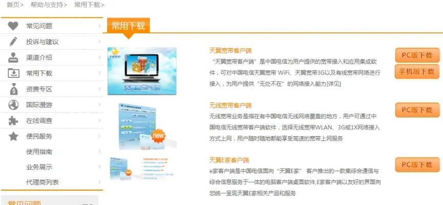 电信wifi客户端官方下载,项目管理推进方案|MP_v3.116