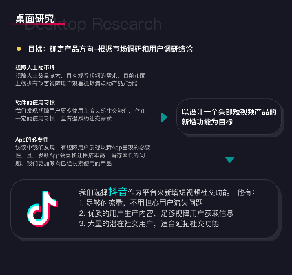 抖音短视频旧版本,实效设计计划解析|Windows_v3.767