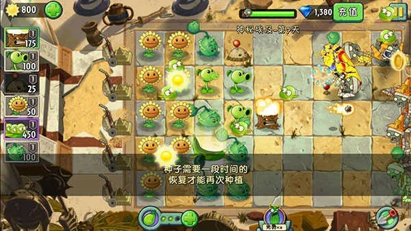 植物大战僵尸2旧版本,灵活性策略解析|交互版1_v7.304