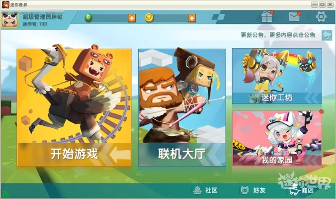 最新版本迷你世界下载,快捷问题策略设计|pack1_v10.712