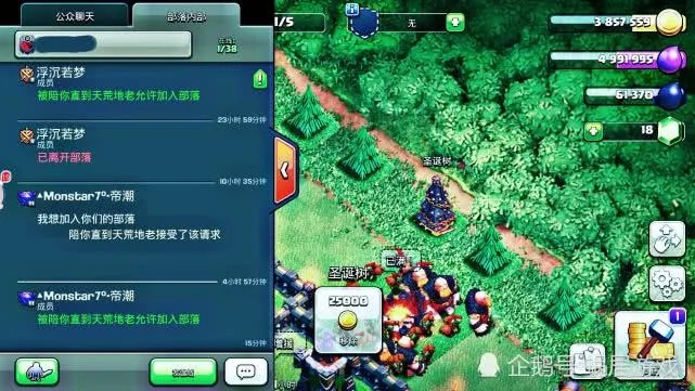 部落冲突哪个版本人多,深入分析解释定义 策略版_v6.476