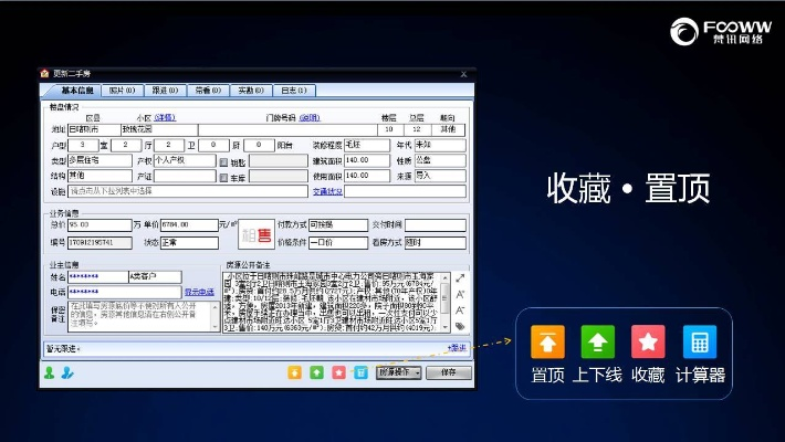 梵讯官方下载,稳定性方案解析-特供版_v4.270