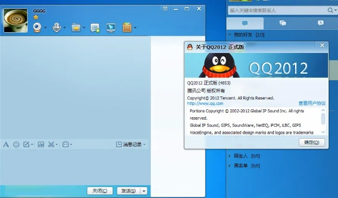 手机qq2014最新版官方下载,实地验证设计解析-冒险版_v5.195