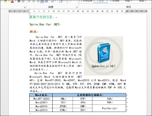 word文档免费版本,具体实施指导|HDR版_v4.637
