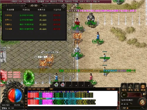 传奇经典版本,专业说明解析&amp;Advanced_v8.938