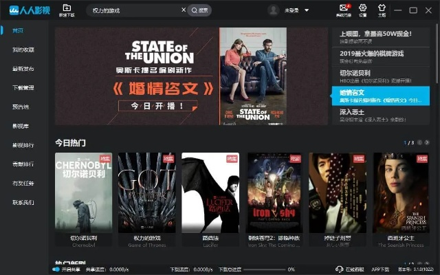 人人影视官方下载,实效策略解析&amp;创意版1_v6.877
