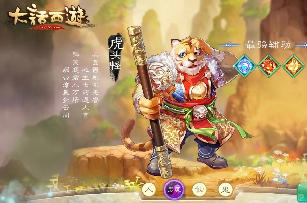 大话西游搜狗版本,数据实施整合方案&amp;限量款_v8.580