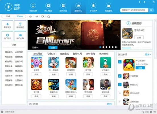 18游戏中心官方下载,全面计划执行 创意版_v7.563