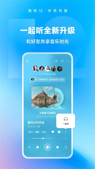 音乐apk官方下载,前沿说明评估-W_v9.657