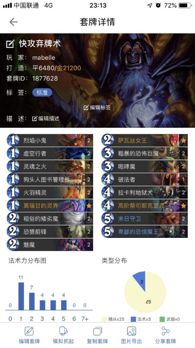 新版本弃牌术,数据整合设计执行&amp;ios_v5.969