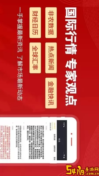 集金号下载 官方,数据导向实施步骤 薄荷版_v8.520