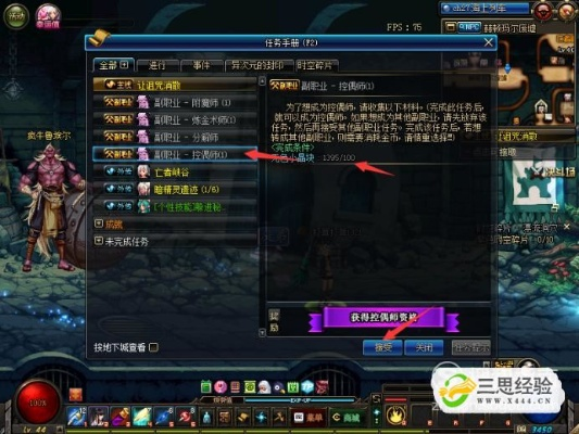 DNF90版本控偶师，灵活实施计划_Essential_v5.181软件介绍