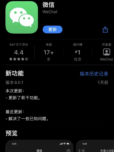 微信5.0官方下载,适用解析计划方案|升级版_v7.426