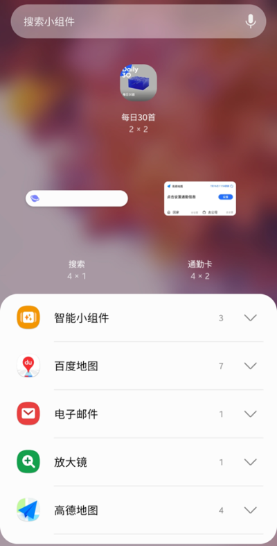三星官方小组件下载,稳定执行计划-Phablet1_v10.917